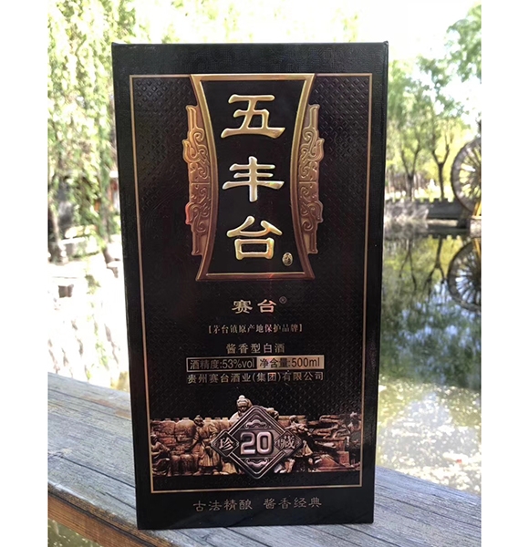 杏耀平台酱香酒.jpg